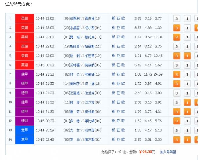 21选五，揭秘数字彩票的走势图与策略分析21选五开奖走势图