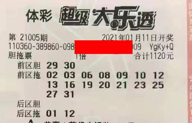 大乐透23002期开奖揭晓，梦想与幸运的碰撞大乐透23002期开奖结果查询