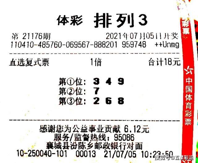 福彩3D精准杀号定胆策略，理性与智慧的结合福彩3d杀号定胆最准确彩经网