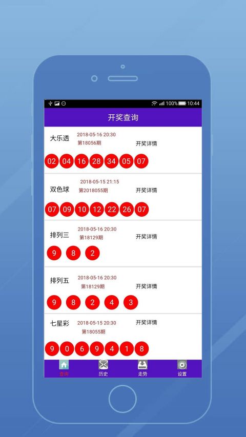 官方APP全面解析