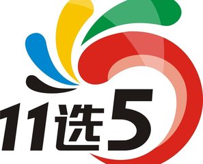 11选5任3，掌握技巧，每期必中不是梦11选5任3必中方法