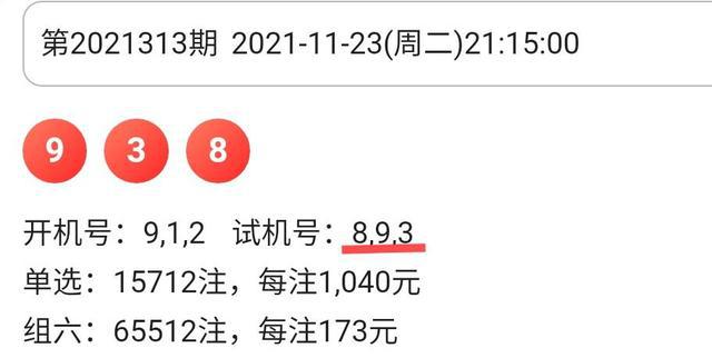 3D之家，试机号、胆码与开奖结果的深度解析3d试机号胆码家彩开奖