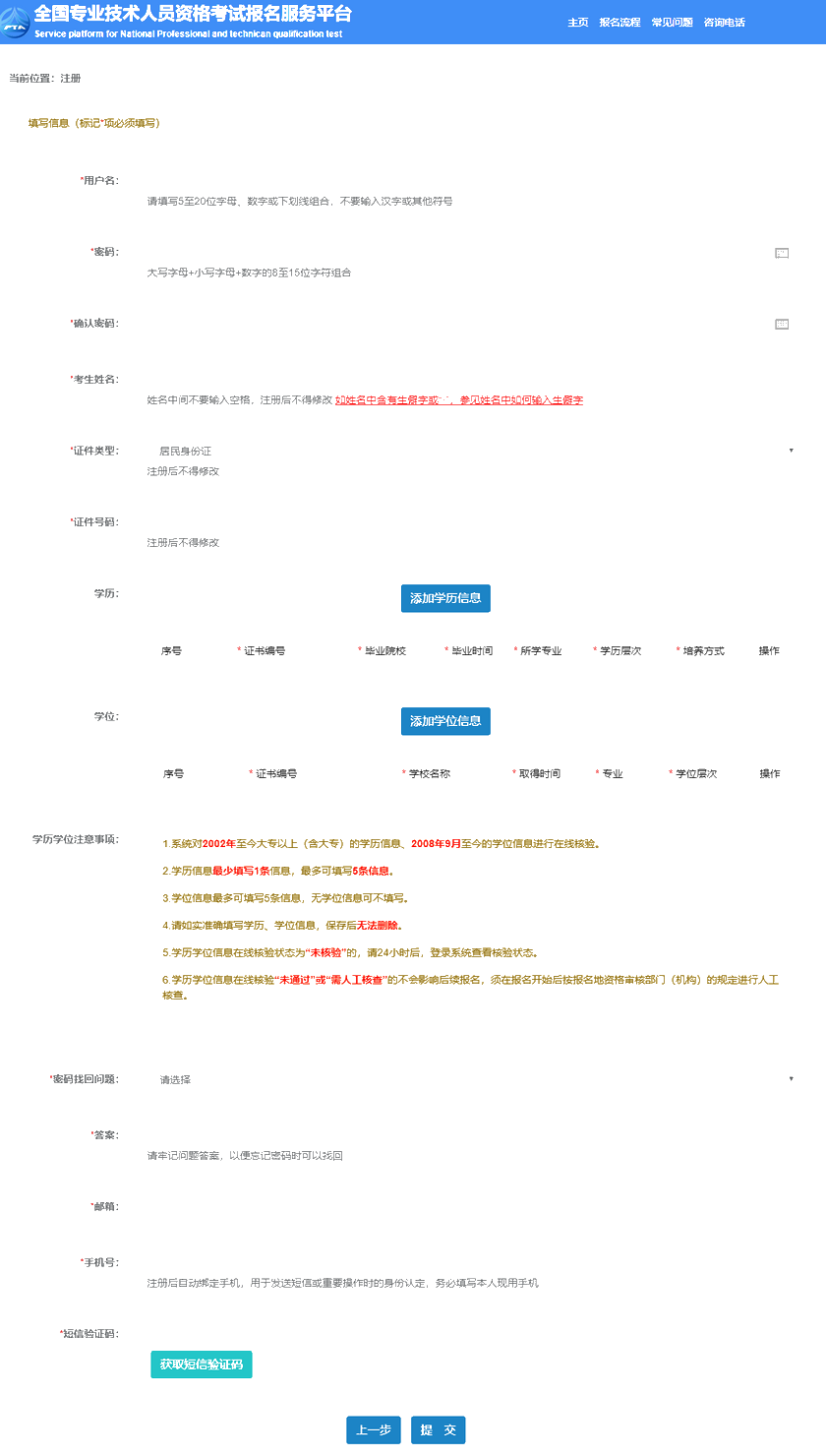 中考信息网上填报系统的全面解析与使用指南中考信息报考网站