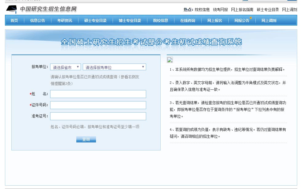 探索未来之路，中国研究生招生信息网成绩查询指南中国研究生招生信息网成绩查询入口官网