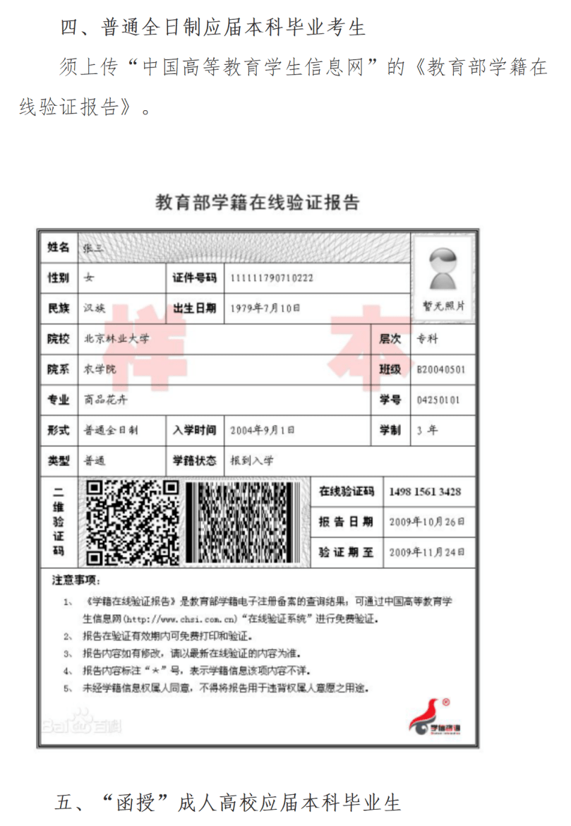 全国研究生招生信息网，研招网官网——考研路上的权威指南全国研究生招生信息网(研招网)官网