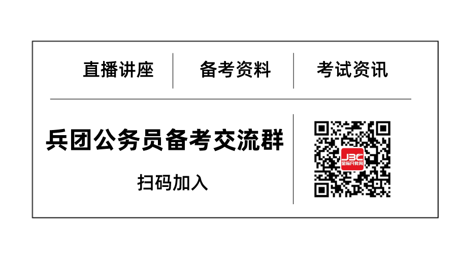 兵团考试信息网报名，全面指南与注意事项兵团考试信息网报名人数查询