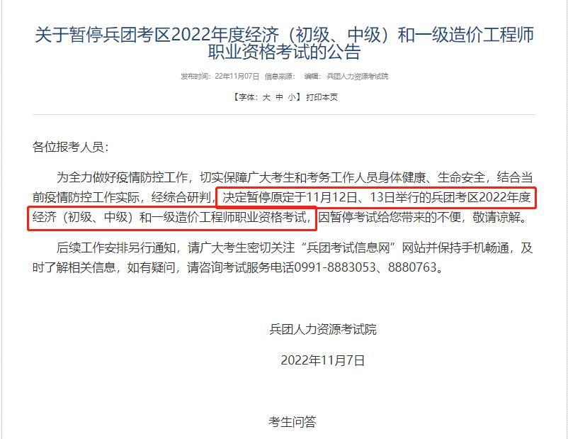 兵团考试信息网官网首页，一站式获取最新考试资讯与服务的便捷平台兵团考试信息网官网首页查询