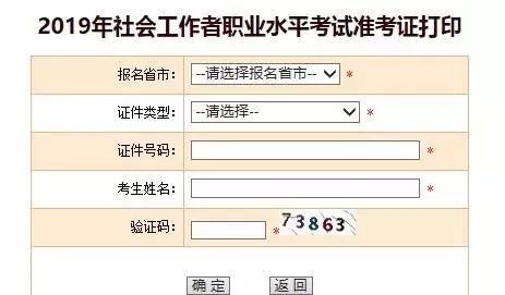 高考倒计时，内蒙古招生考试信息网准考证打印指南内蒙古招生考试信息网高考准考证打印入口