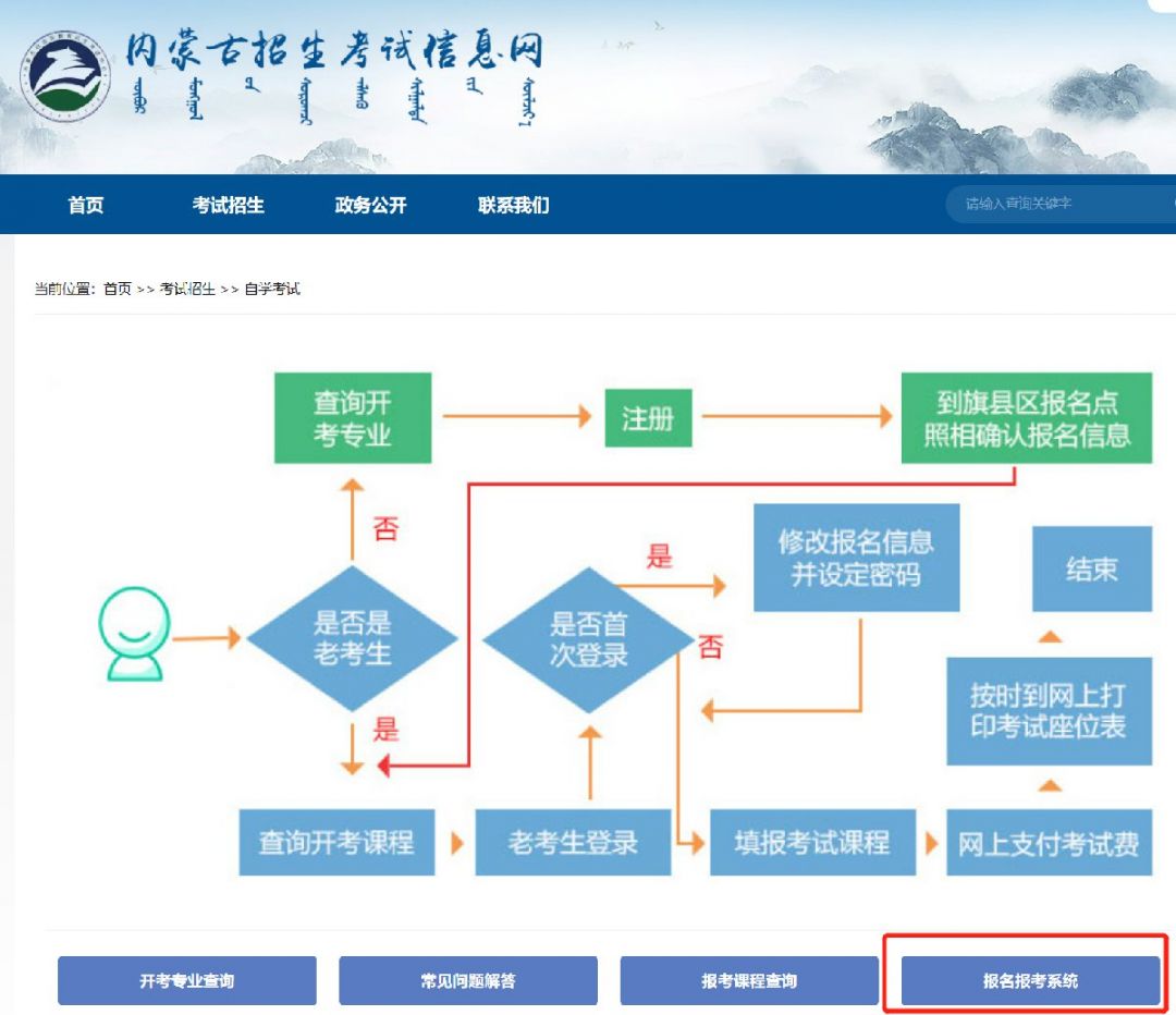 准考证打印指南，内蒙古招生考试信息网使用全攻略内蒙古招生考试信息网打印准考证查询