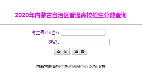 探索未来之路，内蒙古招生考试信息网高考成绩查询指南内蒙古招生考试信息网高考成绩查询2020年