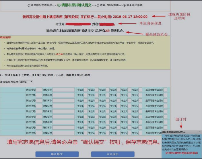 探索未来之路，内蒙古招生考试信息网模拟报志愿指南内蒙古招生考试信息网模拟报志愿怎么报