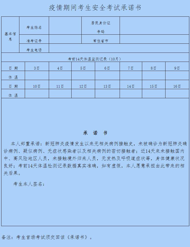 内蒙古招生考试信息网