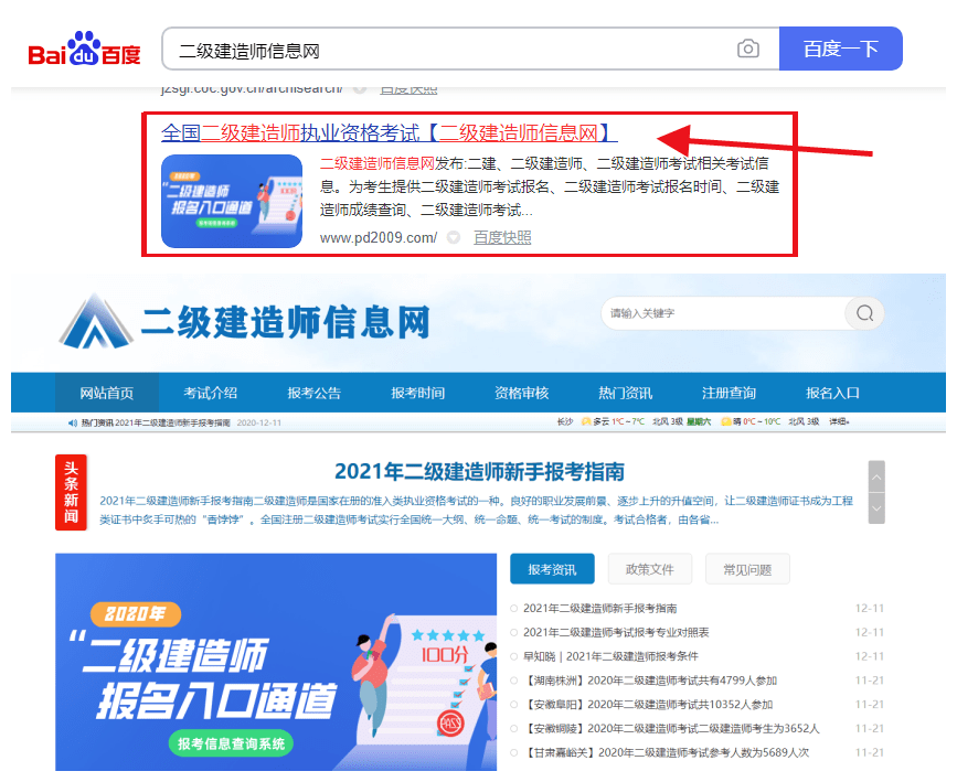 天津建设工程信息网报名，一站式服务与高效透明的工程信息平台天津建设工程信息网报名流程图