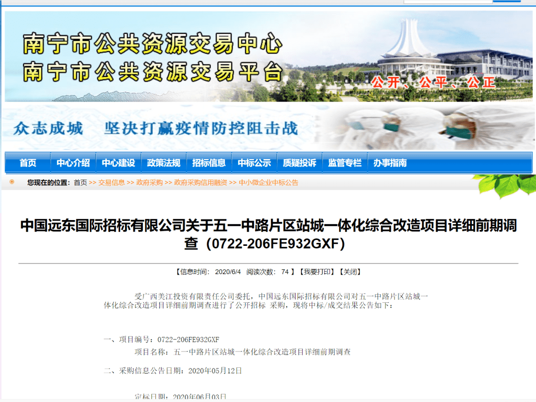 安徽招投标信息网官网，企业与项目对接的桥梁安徽招投标信息网官网首页