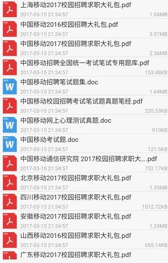 山东档案信息网