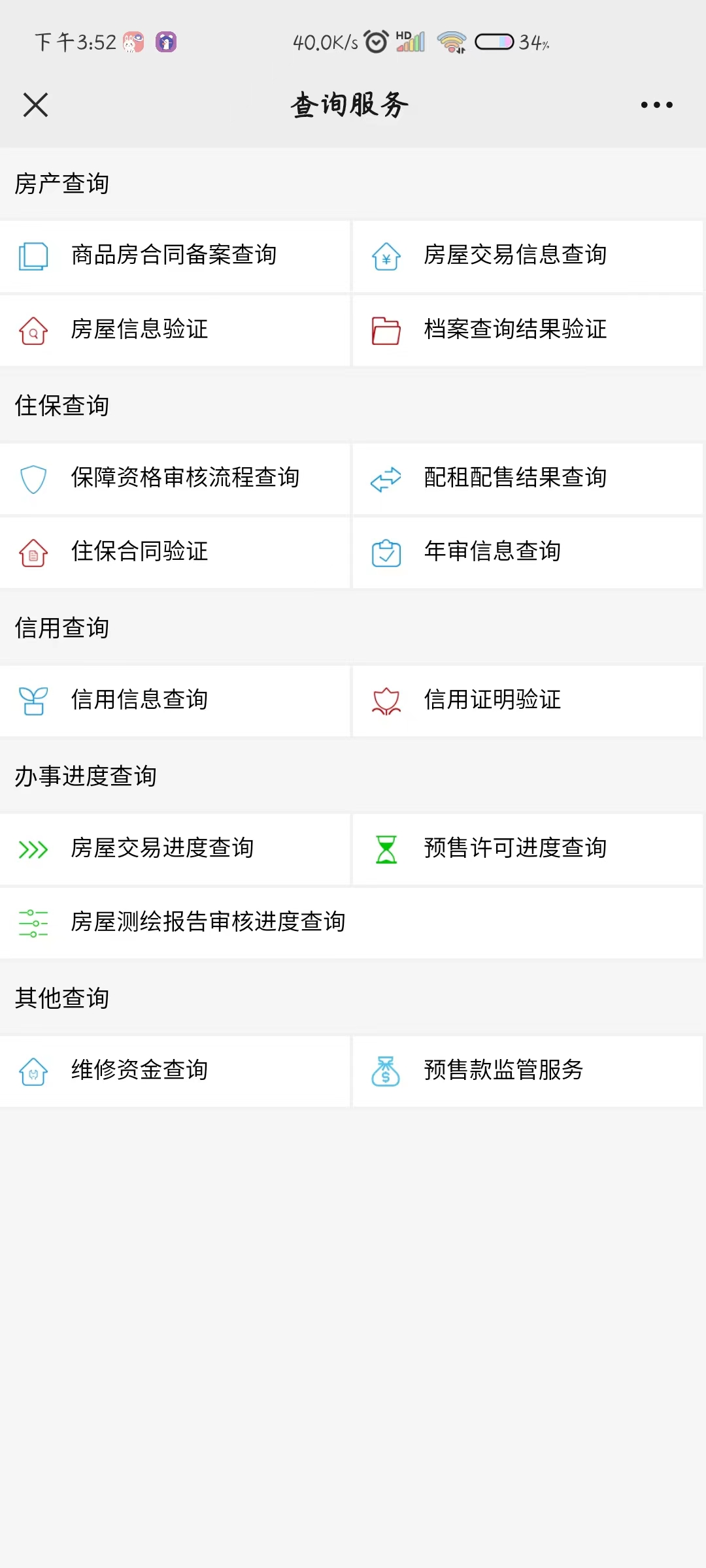 查询平台实用技巧