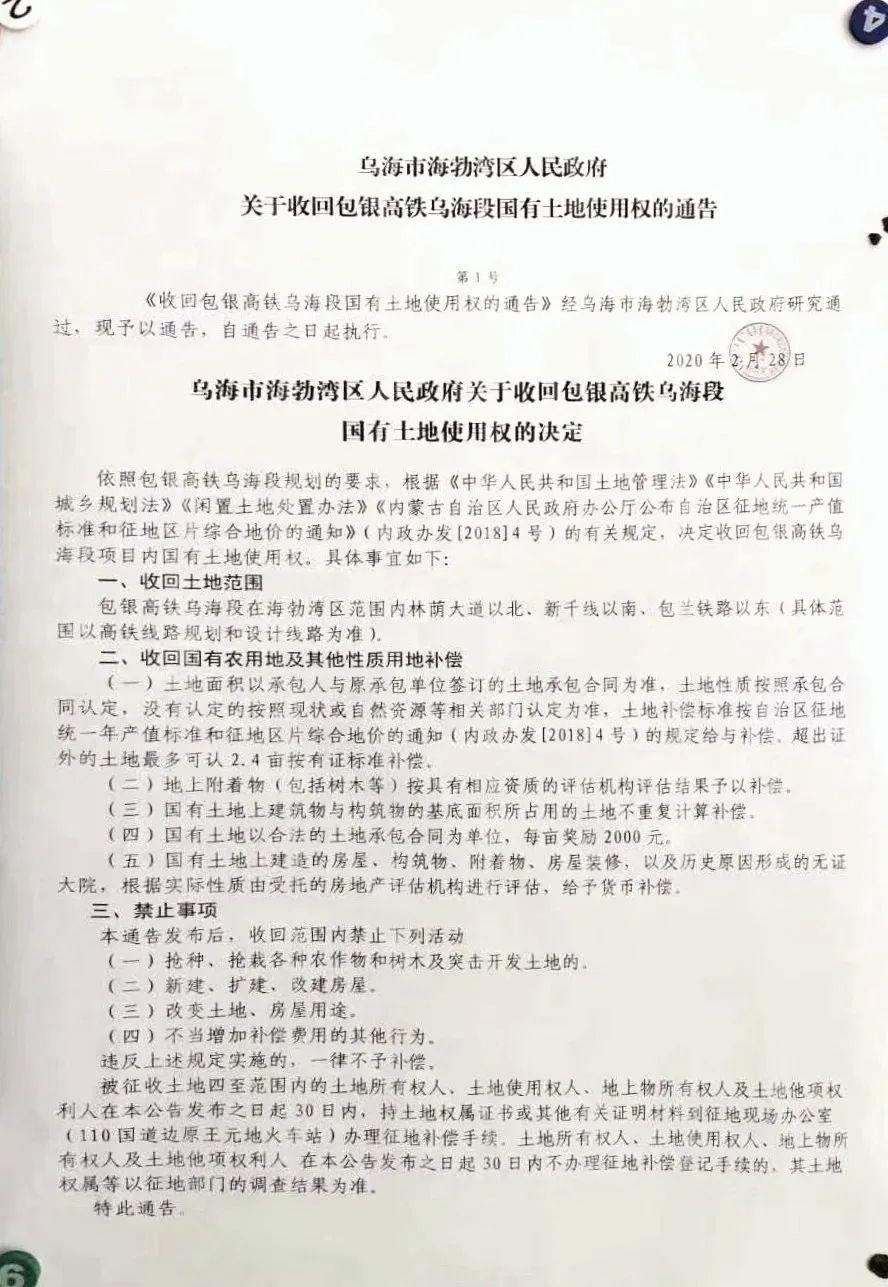 探索内蒙古招投标信息网，透明化、高效化的公共资源交易平台内蒙古招投标信息网官网