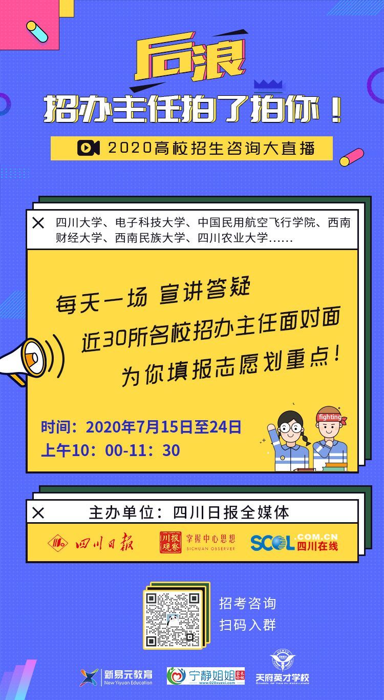 招生信息网官网，四川高校招生指南招生办官网四川