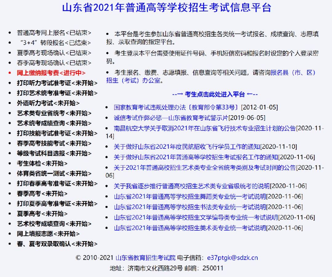 招生信息网官网，江苏高校招生的权威平台招生信息网官网江苏护理