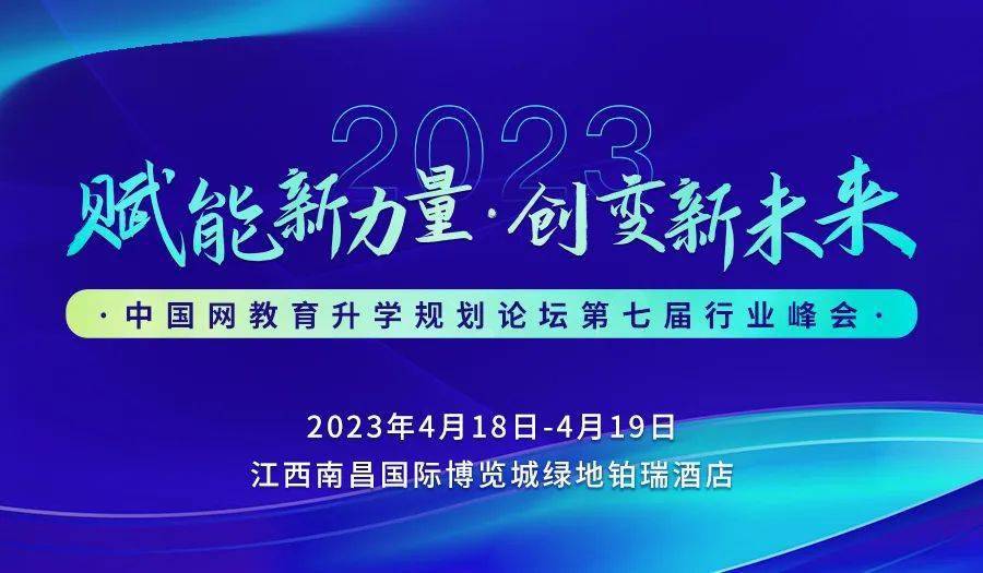 招生新希望，探索未来，从官网入口启航招生新希望官网入口网址