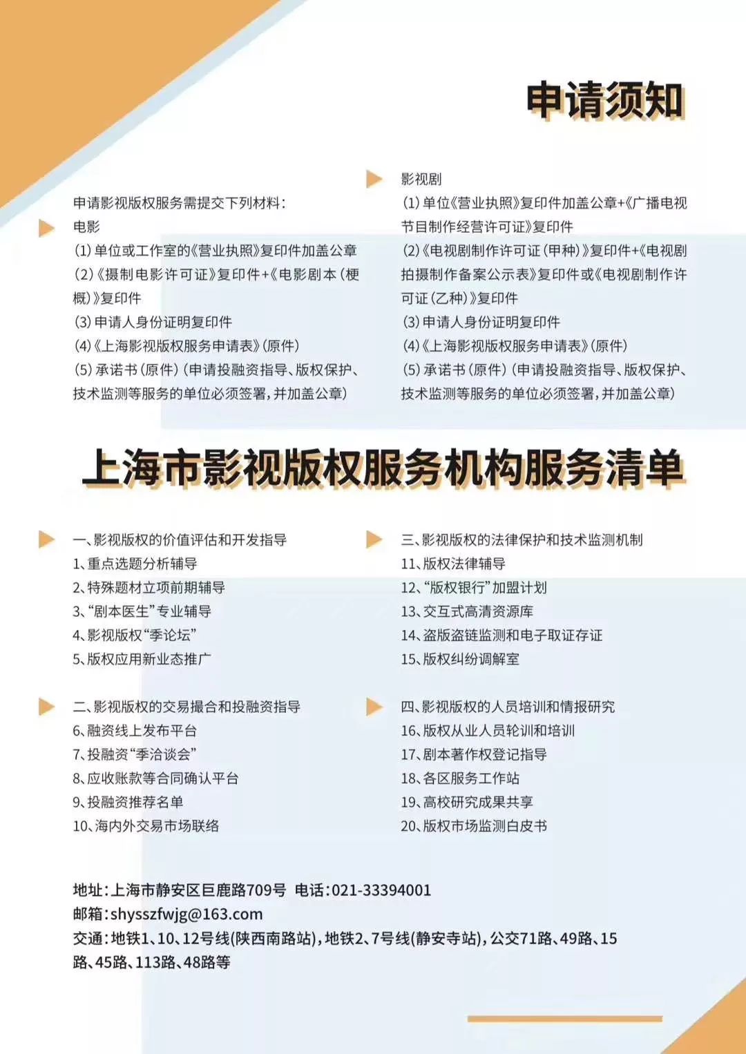 山东报名考试网，一站式服务，助力学子圆梦山东报名考试网官网