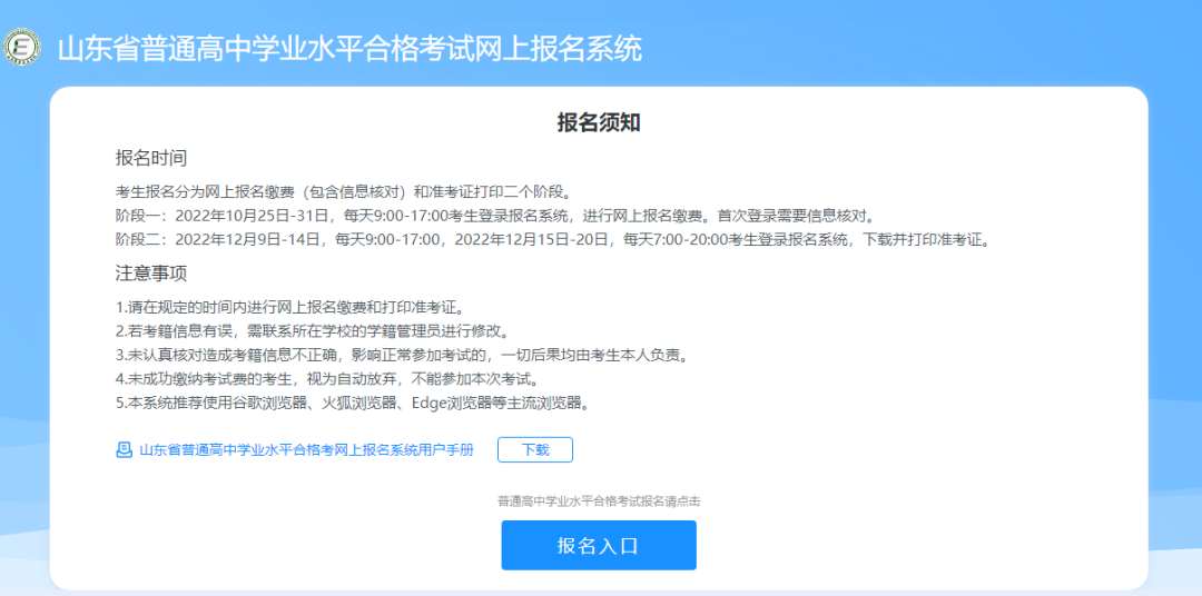 山东考试信息网一消，全面解析与备考指南山东省一消报名时间2020