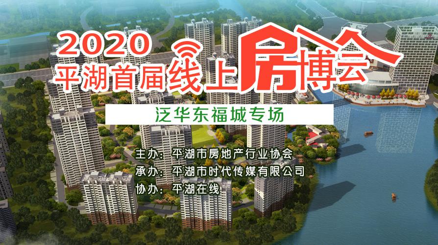 探索平湖房产信息网在线论坛，购房者的智慧之选平湖房产信息网在线论坛官网