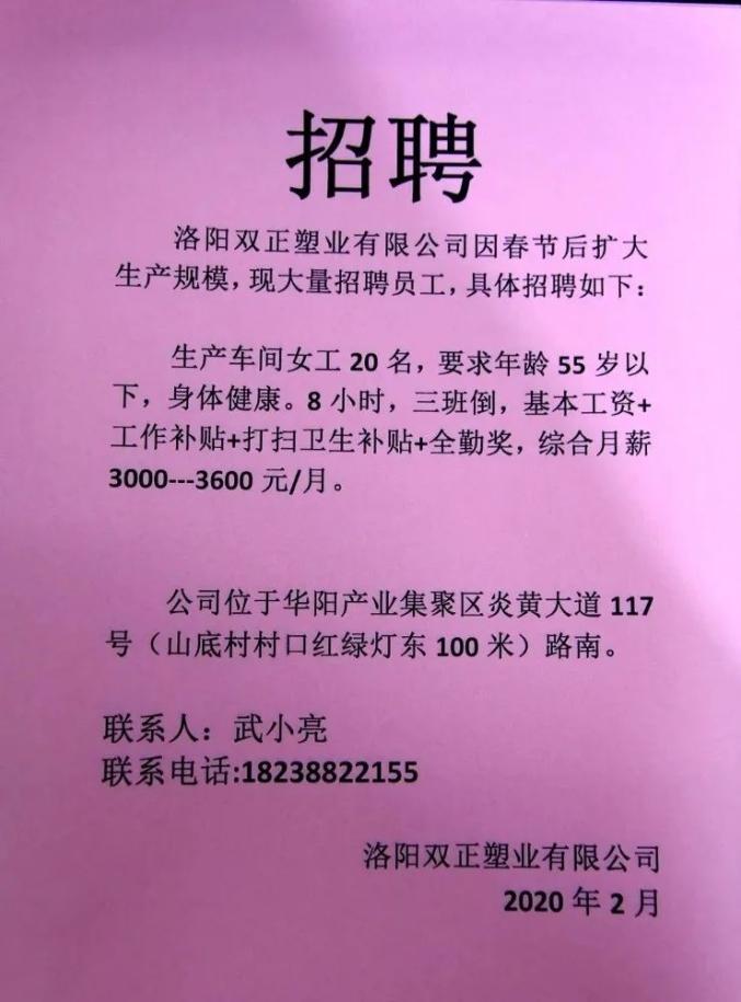 绥芬河信息网，招聘信息大全，助力求职者与企业的双向选择绥芬河信息网招聘信息大全最新