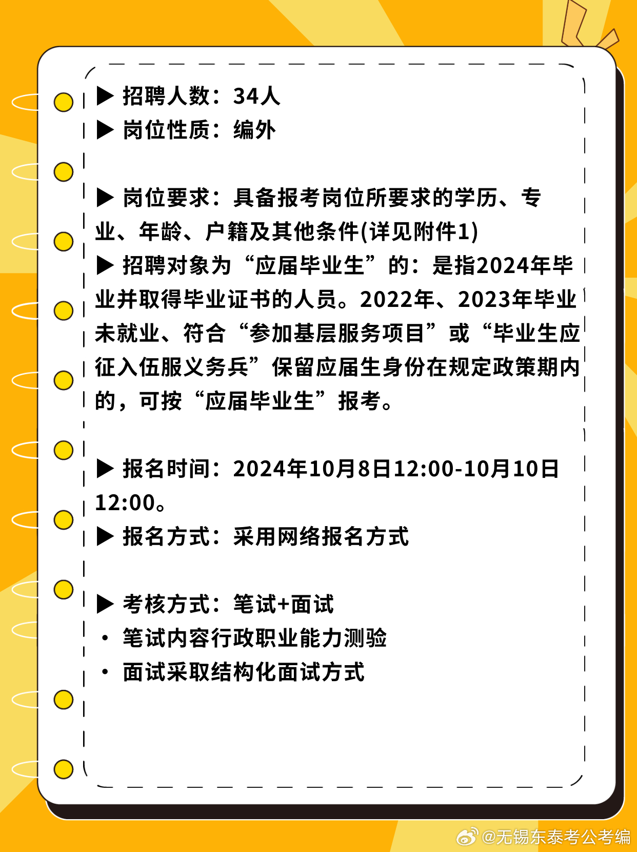 绥芬河信息网2024年招聘启事，共筑未来，携手前行绥芬河信息网招聘保姆