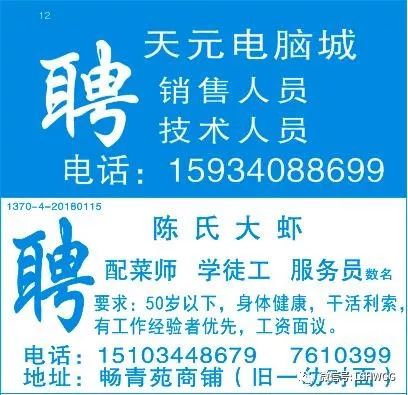 绥芬河招聘信息网，连接梦想与机遇的桥梁绥芬河招聘信息网招聘