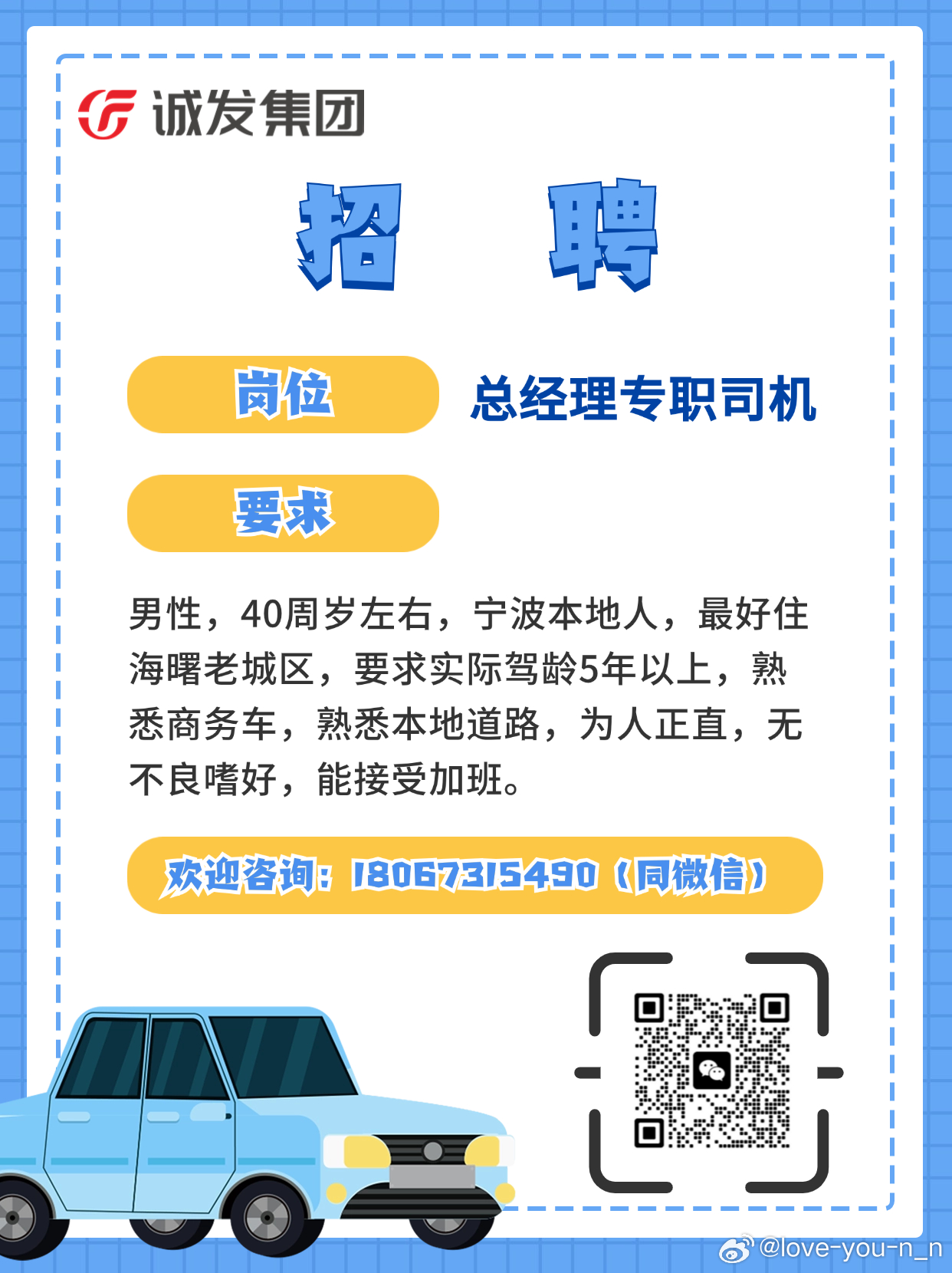 绥芬河信息网，诚邀您的加入——招聘专业司机绥芬河信息网招聘司机本地