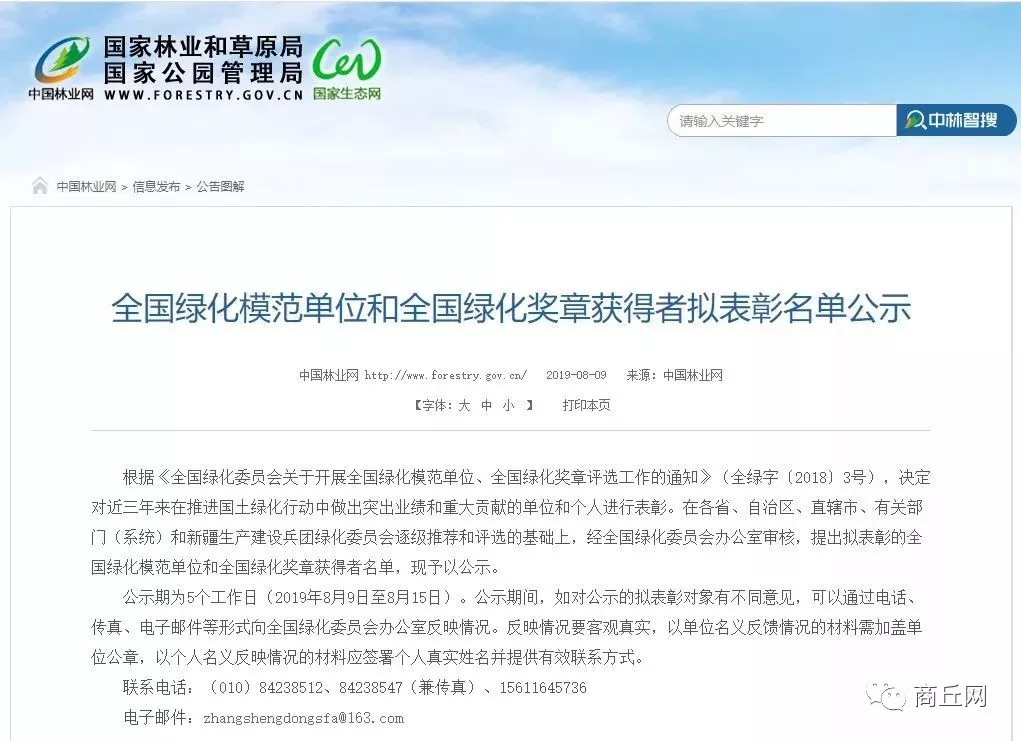 飞龙在天 第244页