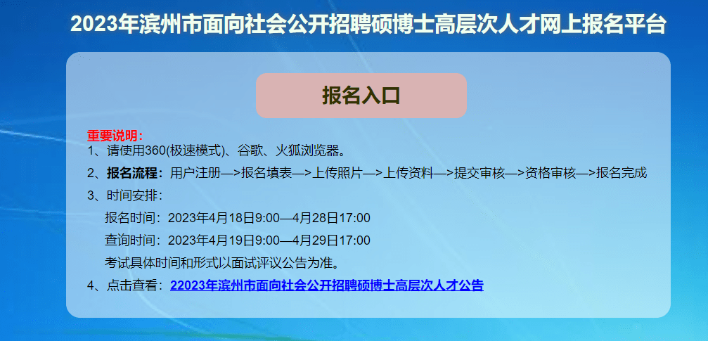 莱州信息网招聘2023年招聘