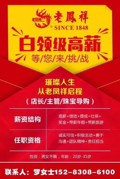 蓬莱招聘网最新招聘信息，职场新机遇，共筑梦想未来蓬莱招聘网最新招聘信息小时工