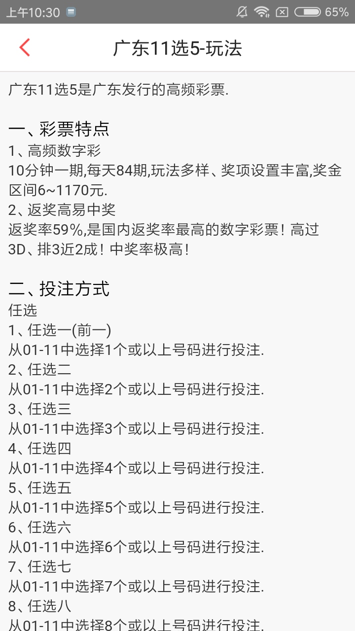 探索大乐透中奖玩法与规则，解锁幸运的秘密大乐透中奖玩法和规则表