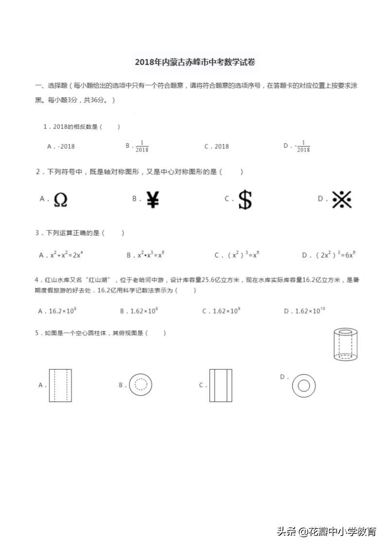 报考系统