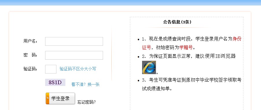 赤峰市中考信息网查分系统，便捷、高效、透明的成绩查询新体验赤峰中考信息查询网站入口