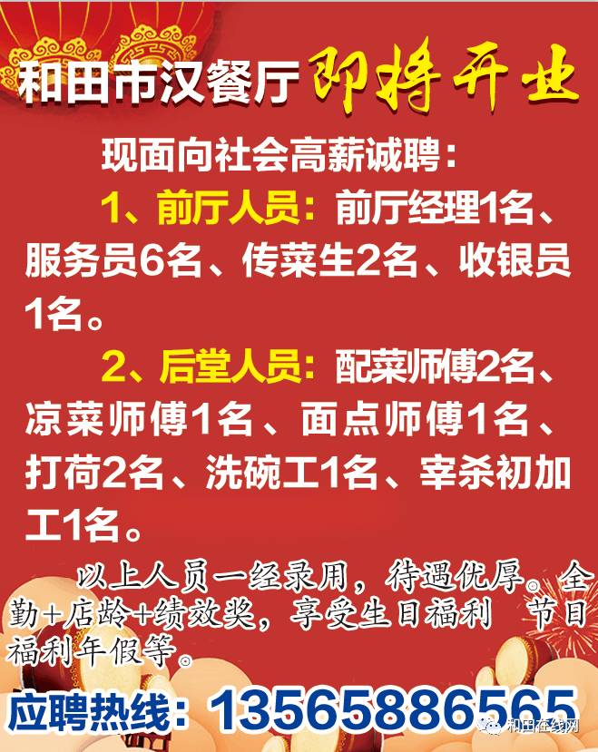 职业发展新篇章