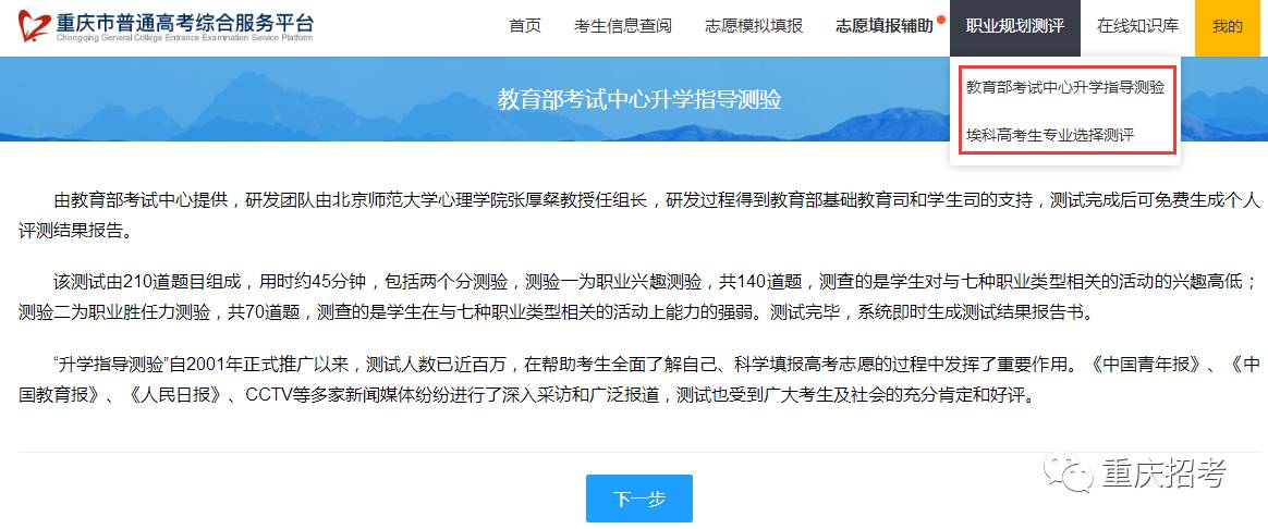 重庆招考信息网，一站式报名服务平台，助力考生梦想起航重庆招考信息网报名入口