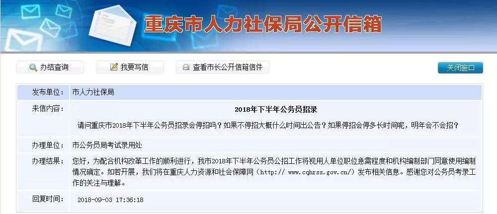 重庆市招考信息网2016，考生与家长的导航站重庆市招考信息网2016公告