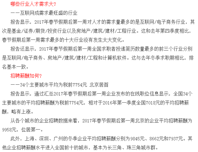 重庆招考信息网春招，开启求职新篇章的智慧之门重庆招考信息网春招成绩查询入口