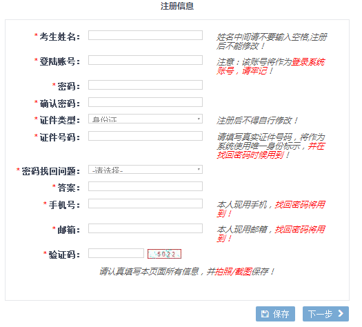 龙南信息网招聘信息