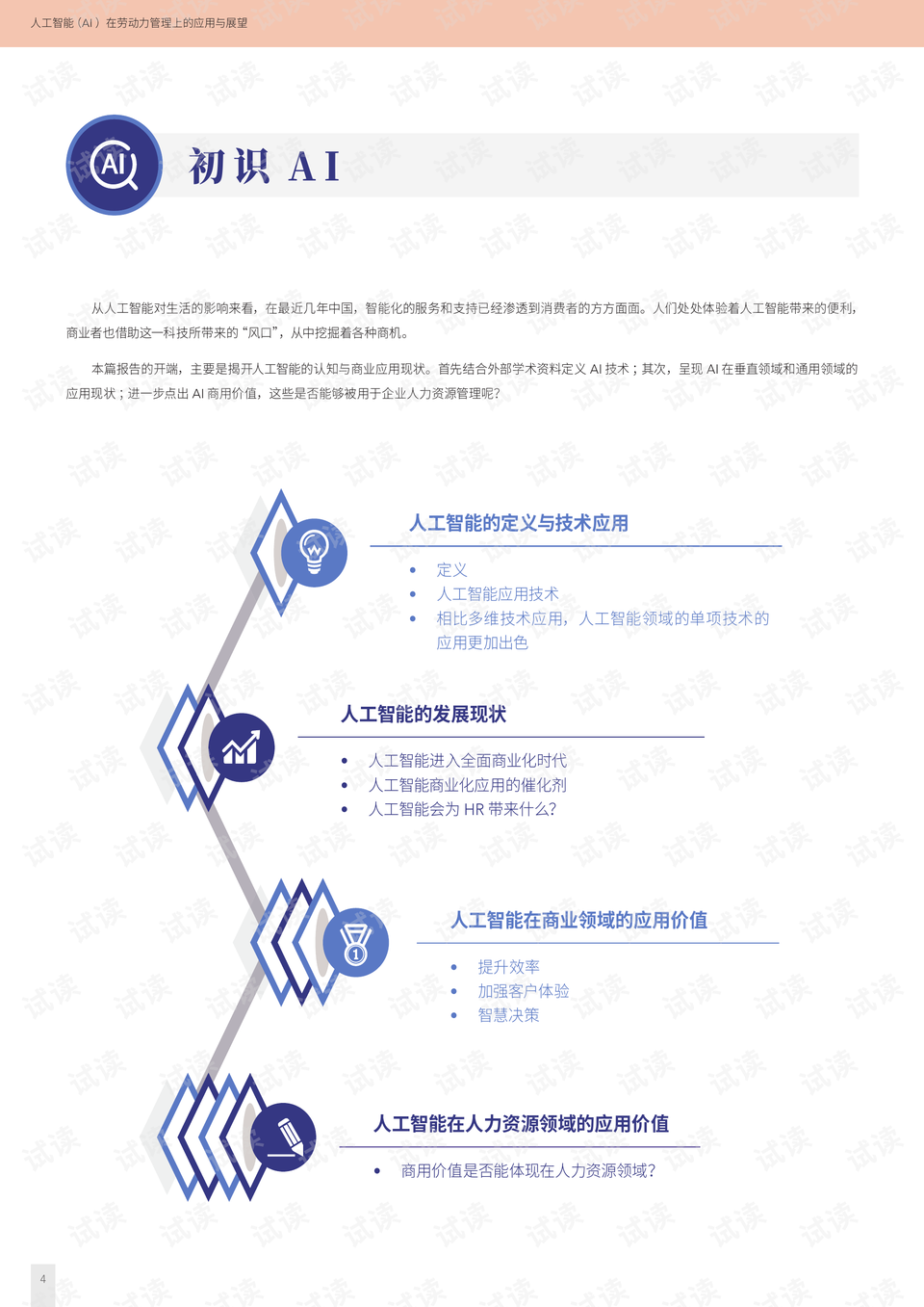 河北财政信息网，承德市财政透明化与高效治理的实践与展望河北财政局承德