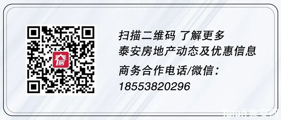 泰安房产信息网站，一站式解决您的置业需求泰安市房产网