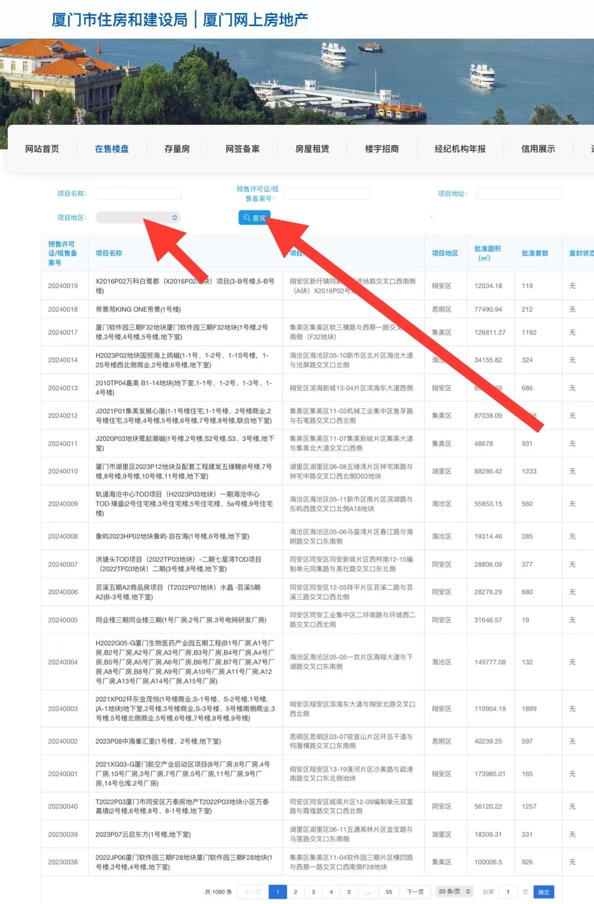 探索海门房产信息网官网查询系统的奥秘海门房产信息网官网查询系统入口