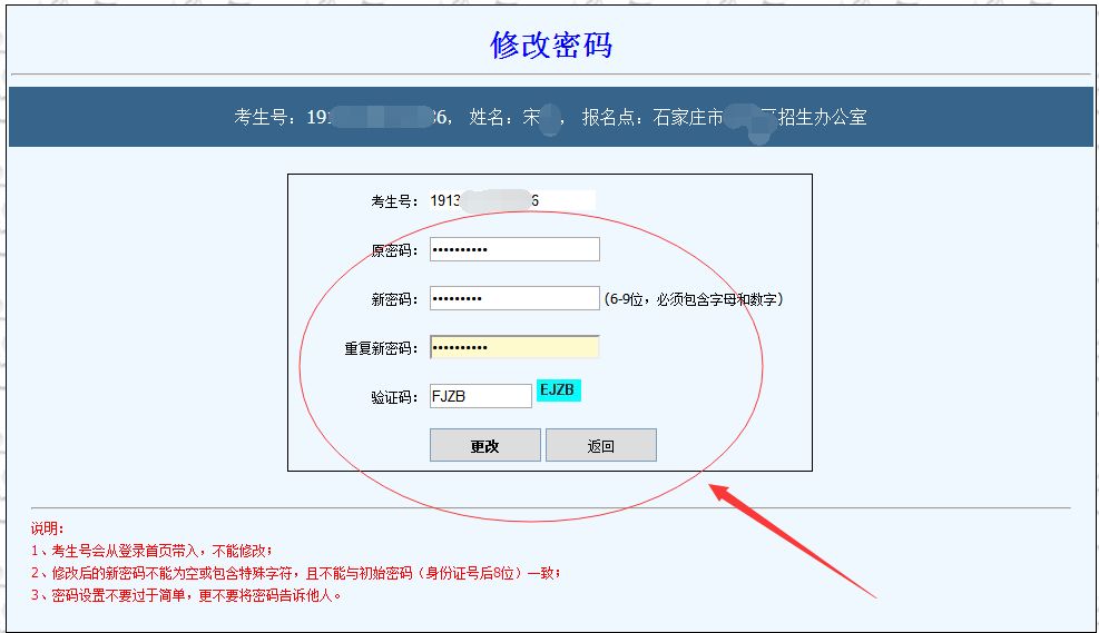 找回湖北省招生信息网密码的详细指南湖北省招生信息网密码忘记了怎么办