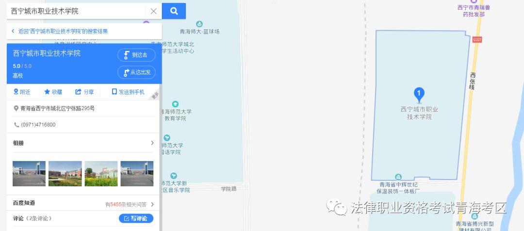 青海考试信息网官网入口登录查询