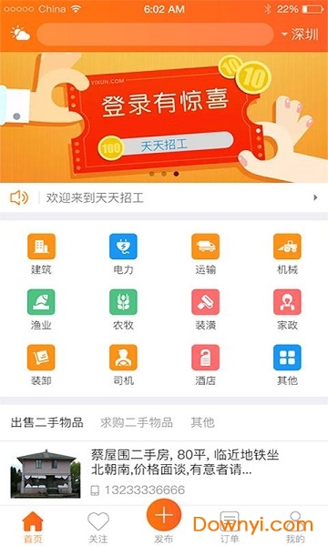 麻城信息网，打造高效便捷的招聘平台麻城信息网招聘网软件安卓