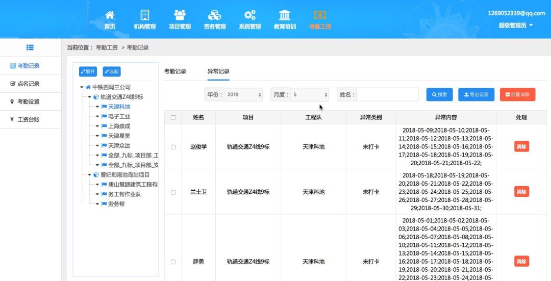 会计信息网查询，企业决策的智慧之眼会计信息网查询官网