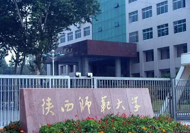 陕西师范大学研究生信息网，探索学术殿堂的智慧之门陕西师范大学研究生信息网官网